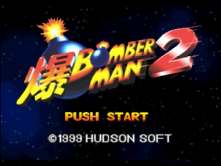 Baku Bomberman 2 (Japan) Title Screen